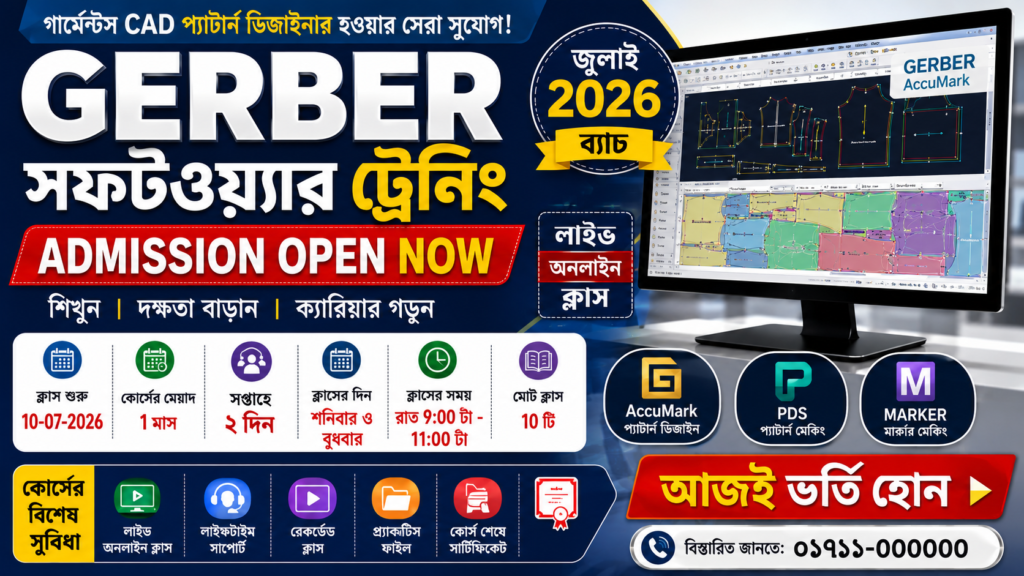Professional Gerber Software Training with Gerber AccuMark for Pattern Making, Grading, and Marker Making.